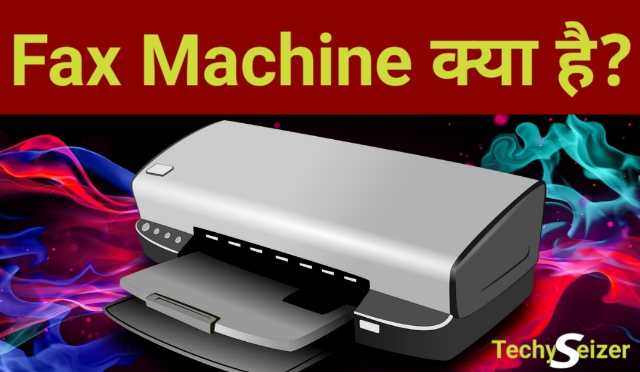 Fax Machine क्या है ? techyseizer