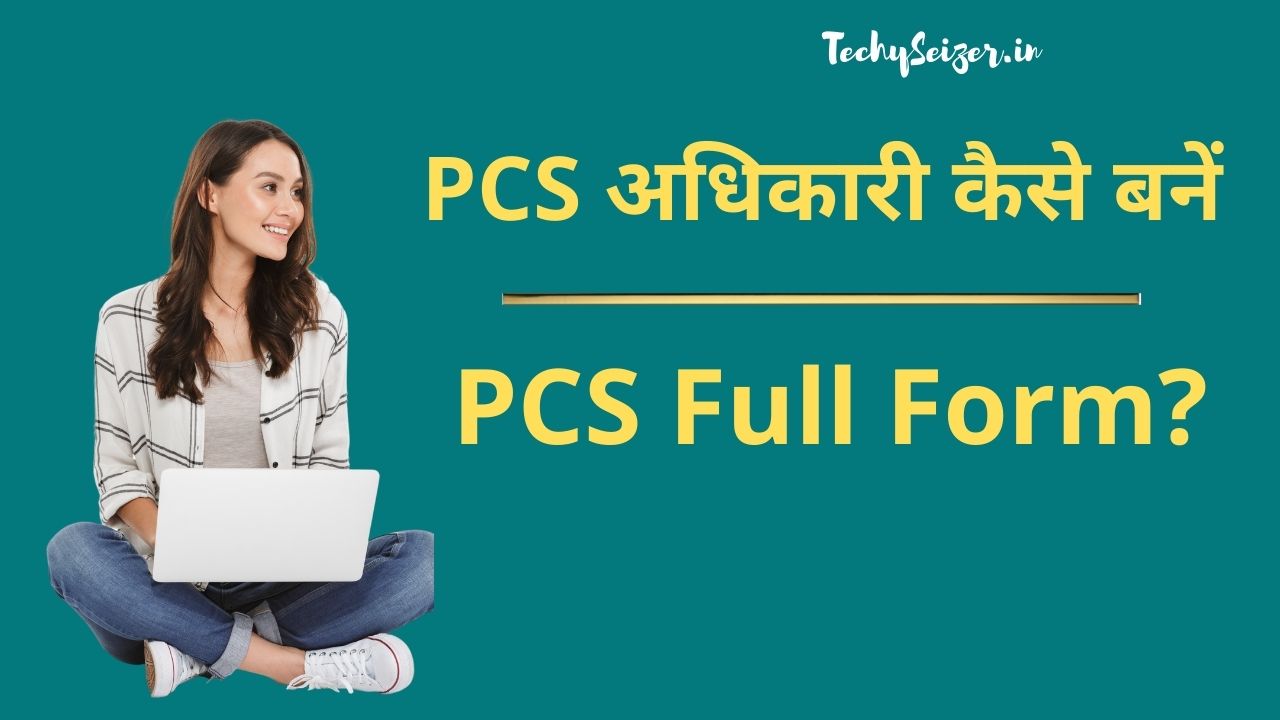 [2021] PCS Full Form | PCS अधिकारी कैसे बनें | PCS syllabus