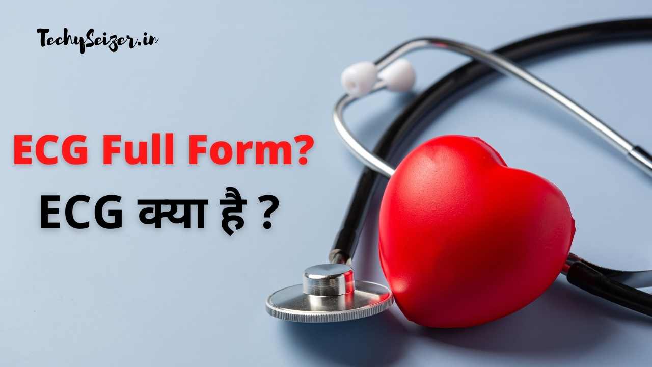 ECG Full Form In Hindi