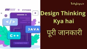 Design Thinking Kya hai