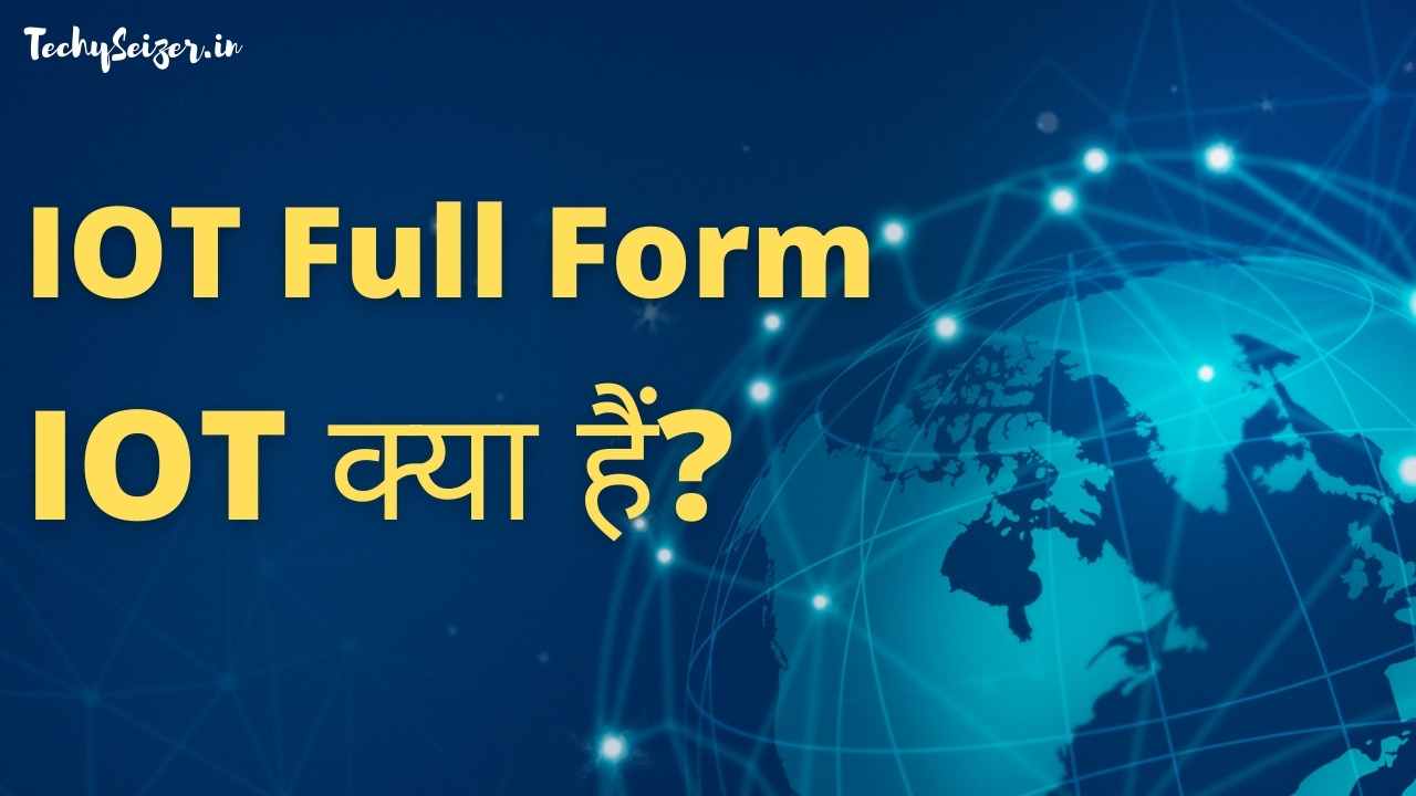 IOT Full Form In Hindi