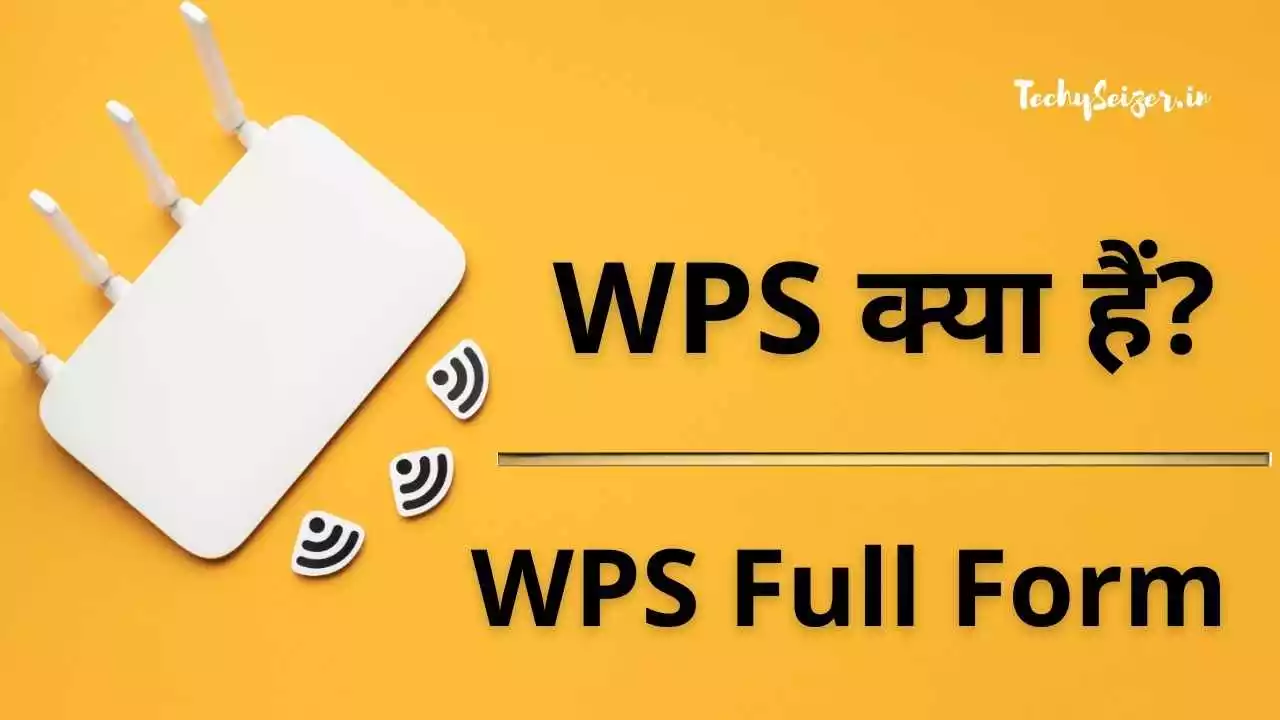 WPS Full Form In Hindi