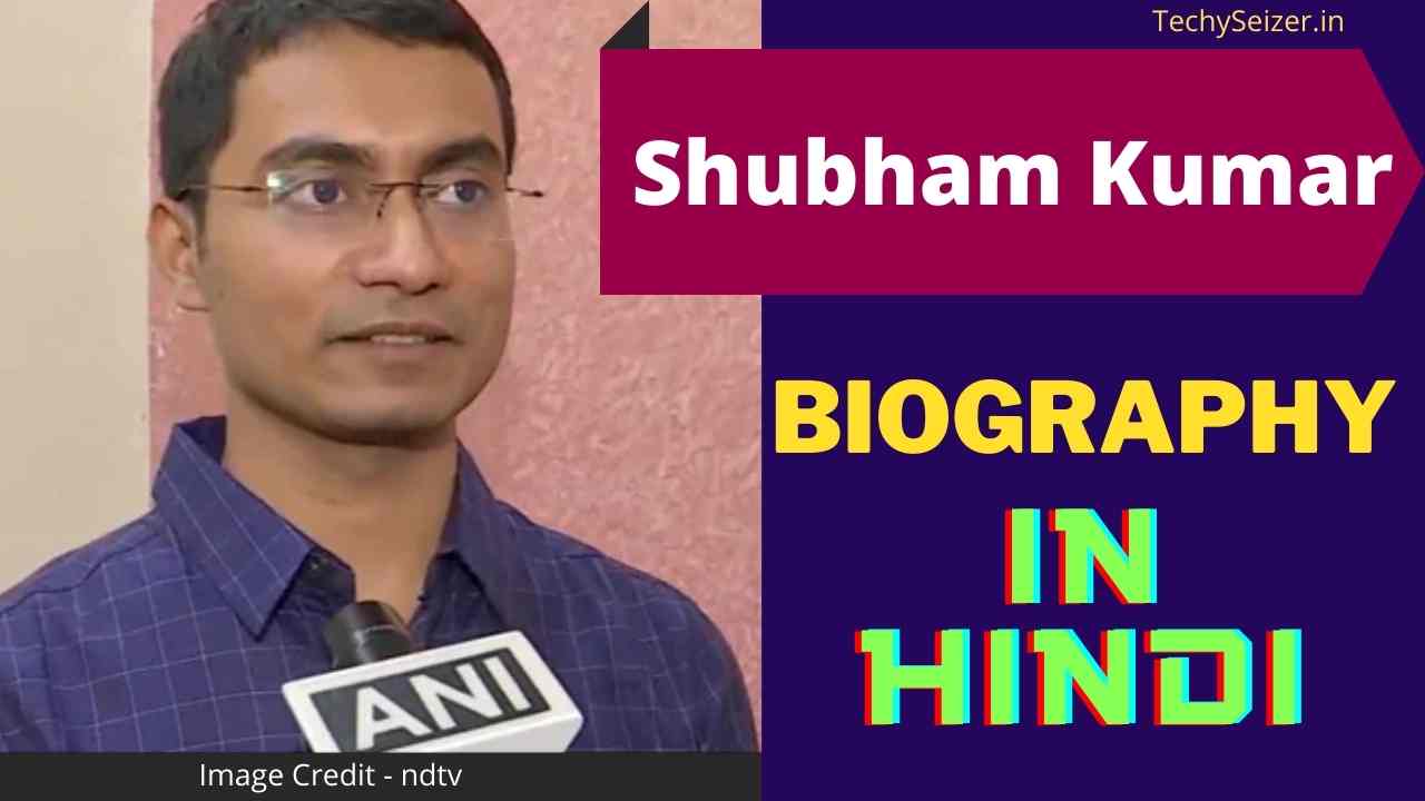 Shubham Kumar Biography In hindi